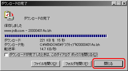 IE取り込み完了画面