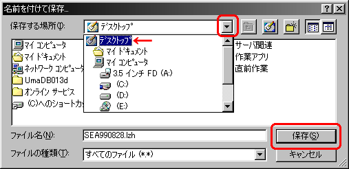 nc保存先の指定画面