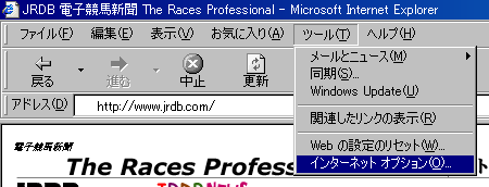 IEフォント設定場所1